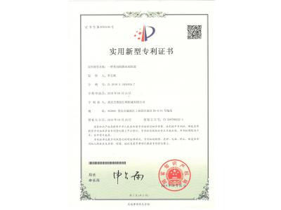 重切削磨床的軌道實(shí)用新型專(zhuān)利證書(shū)